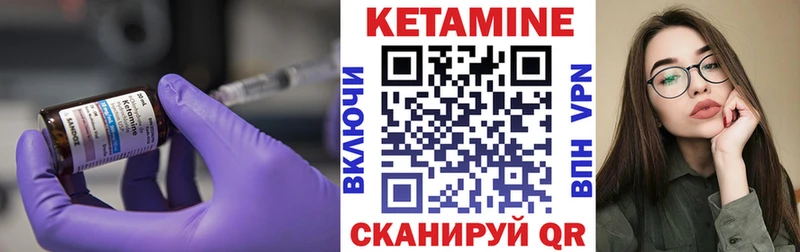КЕТАМИН VHQ Сосенский