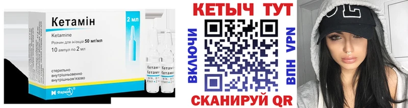 КЕТАМИН VHQ  купить   Сосенский 