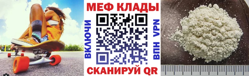 цена наркотик Сосенский МЯУ-МЯУ 4 MMC